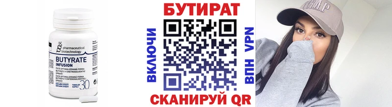 БУТИРАТ BDO 33%  мориарти телеграм  Байкальск  цена  