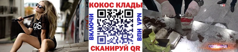 купить наркоту  Байкальск  Кокаин Columbia 