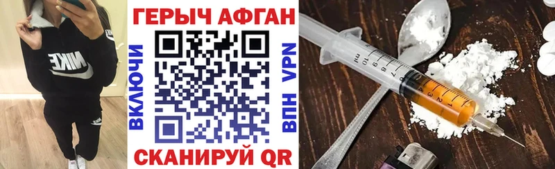 ГЕРОИН белый  Байкальск 