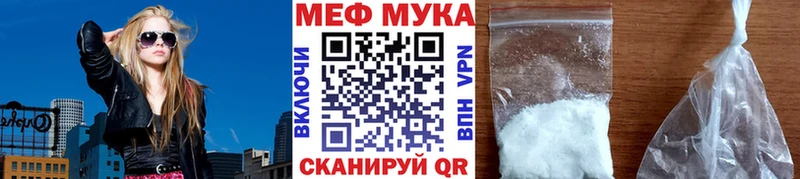Мефедрон мука  мега зеркало  Байкальск  сколько стоит 