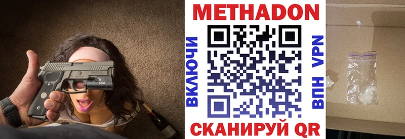 где найти   omg как войти  МЕТАДОН VHQ  Байкальск 